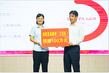 大愛北湖、點(diǎn)亮未來